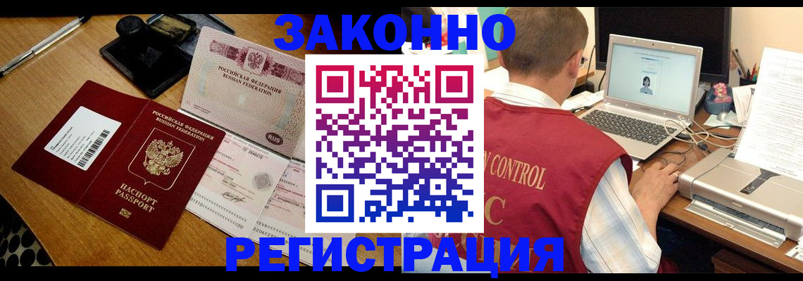 временная регистрация для всех в Буйнакске