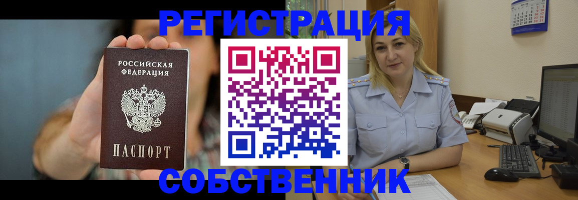 прописка 2025 в Буйнакске