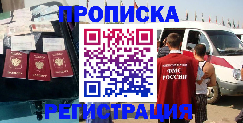 временная регистрация гарантия в Буйнакске