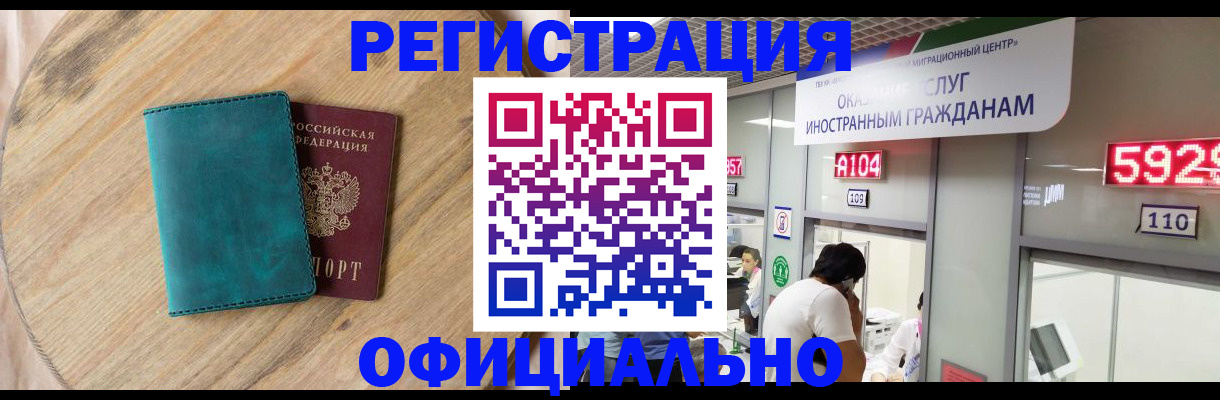 прописка 2025 в Буйнакске