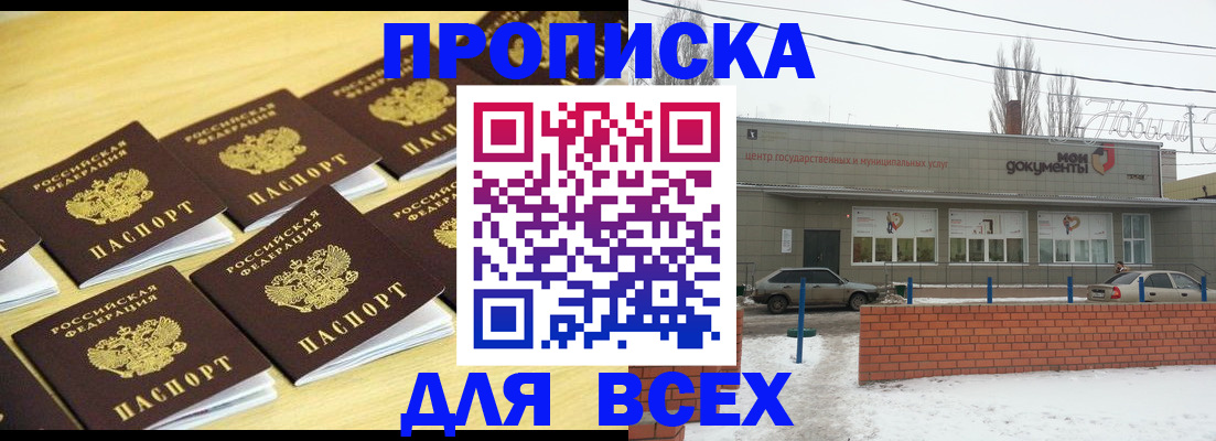регистрация в Буйнакске