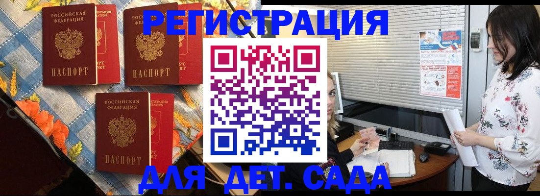 временная регистрация купить в Буйнакске